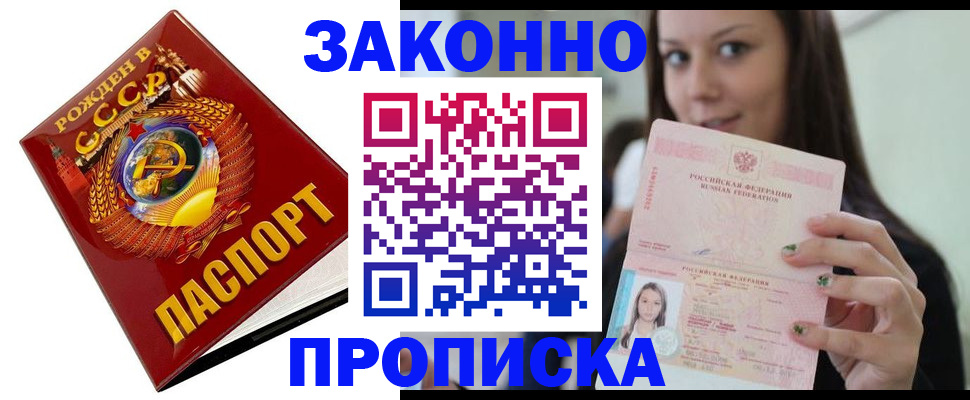 временная регистрация надежно в Перми